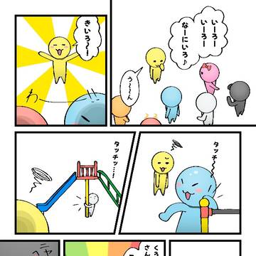 【まんがふにゃ】「いろおき」まとめ
