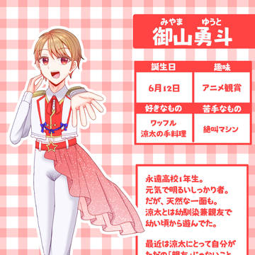 創作男性アイドルグループ『Bond For∞ver』設定資料