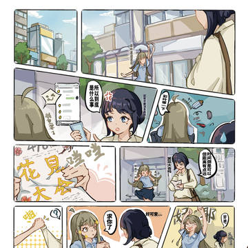 春日🌸