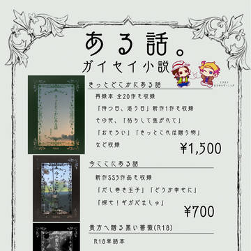 5/6スパコミに出ます!(サンプルあり)