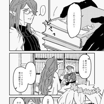 【芽吹き】挑戦【精霊のいたずら】
