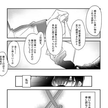 要は失恋という話