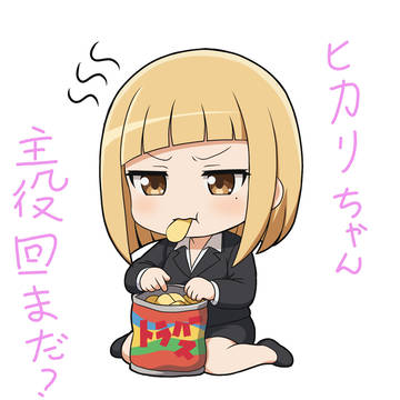 トラブルバスターズ　ヒカリちゃん