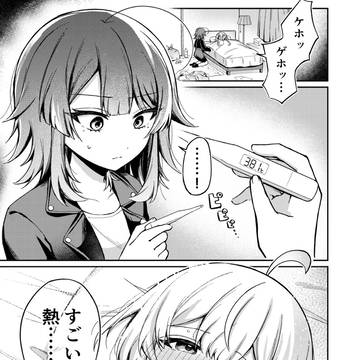 【百合コメディ】風邪で好きがバレそうな話