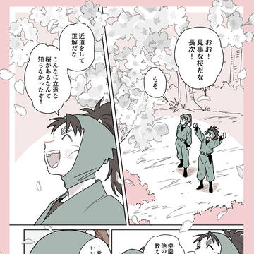 「秘密のさくら」