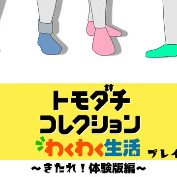 いっこめ