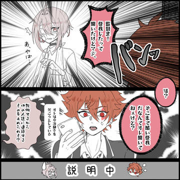 監督生が大怪我したってよ【まとめ】