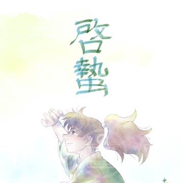 【7/5】5/6超忍FES.2026新刊サンプル【若土+山田家】