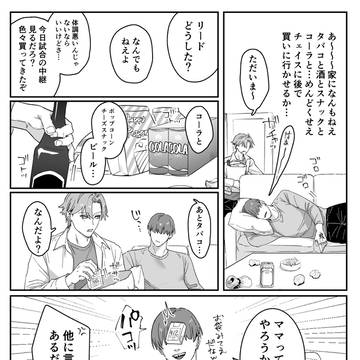 「なんで嫁とかじゃなくてママなんだよ…！？」