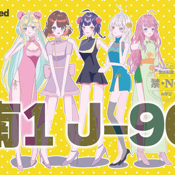 にじそうさく11　ポスター