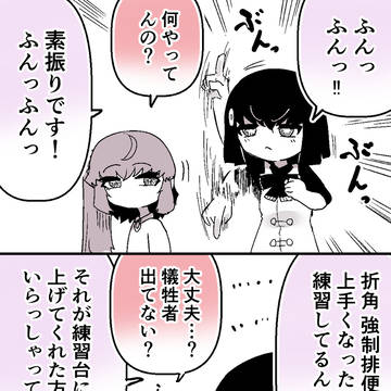 トイレの花子さんと素振り