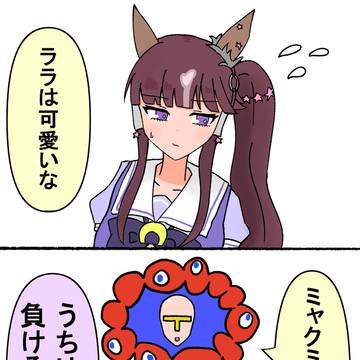 2位
