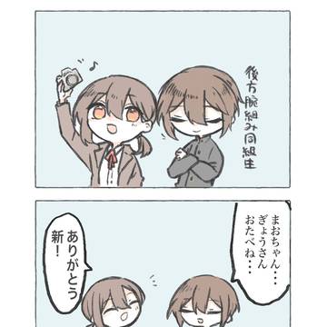 【DF人狼】まおくんいつもありがとう【交流】