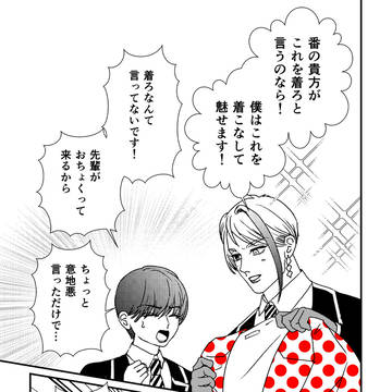 ジェイ監♀お誕生日漫画