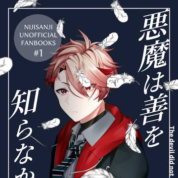 ✦ にじそうさく11 新刊サンプル ✦