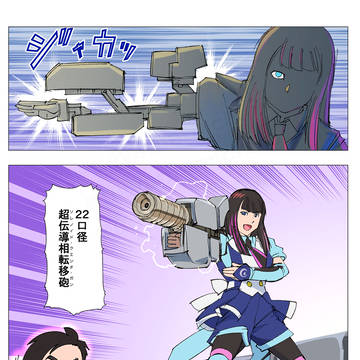 謎変形