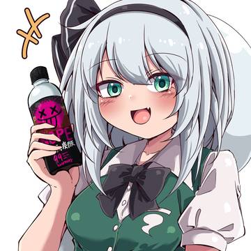 妖夢の日