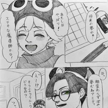 将来の夢