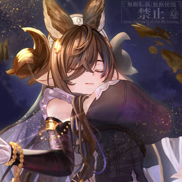 祝福を。