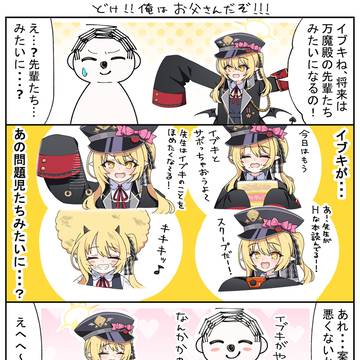 【漫画】先生「イブキだと許せる」