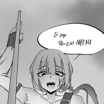 돈만 주면 다 해주는 용병누나