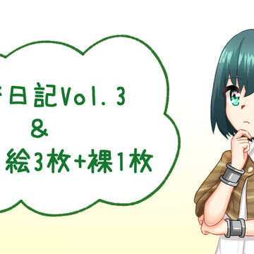 【FANBOX】開発日記Vol.3と杏立ち絵3,4,5公開