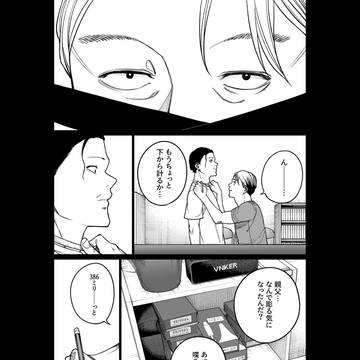 すみ香る君へ　82話