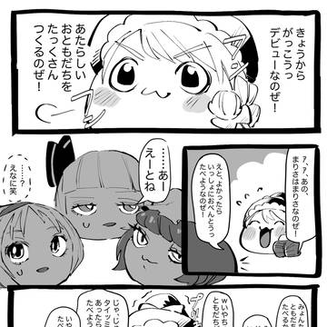 しんがっきさんなのぜ！