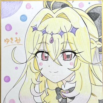 アルカナちゃん