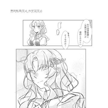 貴女の初恋に幸あれ