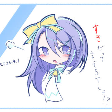 エイプリルフール2026