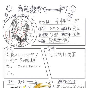 自己紹介