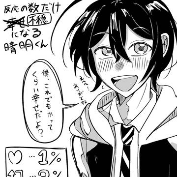 輪廻は巡って下を向く。
