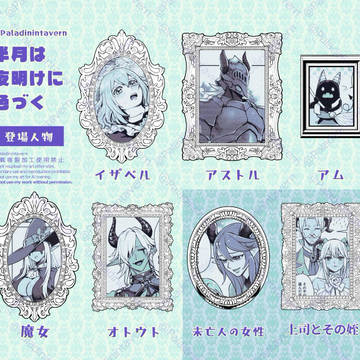 キャラまとめ