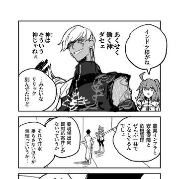 神とはひとを救うものなのです