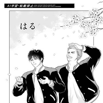 【花流】花道BD🌸短編