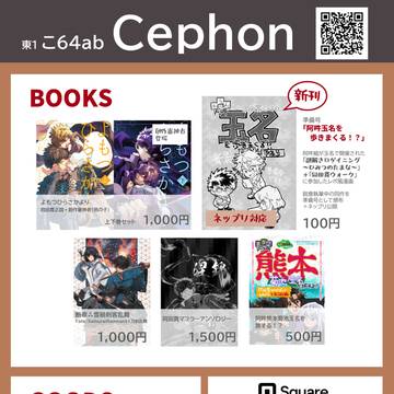 【5/5スパコミ】お品書き【東1こ64ab】
