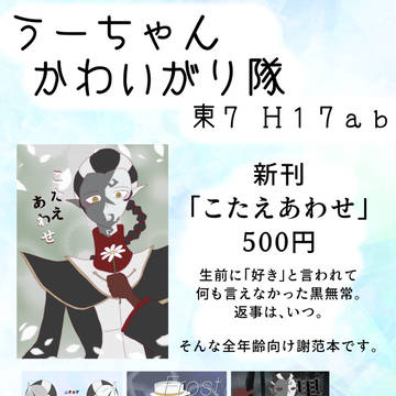 超残狂ハルシネイト2026 お品書き
