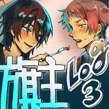 旗主Log3