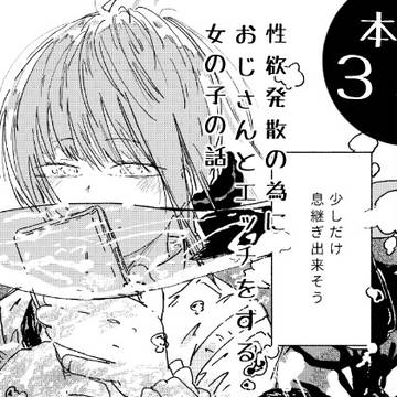 成人向け漫画のDL同人配信開始されました