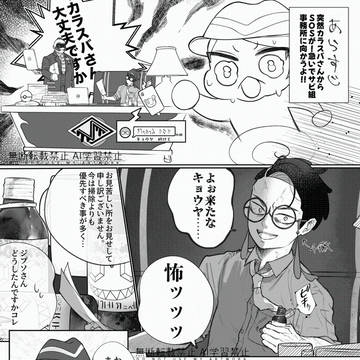 助けてキョウヤくん!