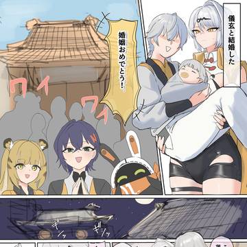 【ゼンゼロ】儀玄孕ませ3完結🔞漫画 フルカラー6p