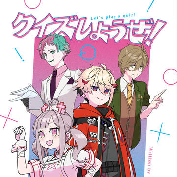 #にじそうさく11新刊にじクイ本サンプル