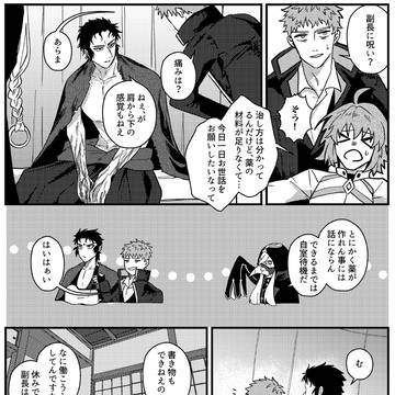 土斎まとめ④