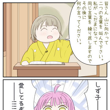 大喜利に答える天王寺璃奈