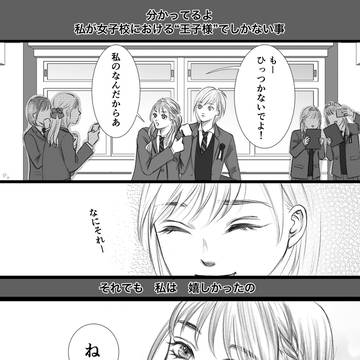 【創作百合】今日あなたから卒業する