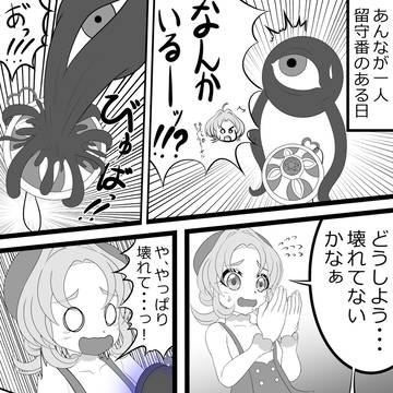 ●キュアアンサー
