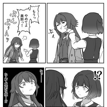 つつかれまりちゃん
