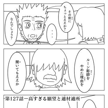 エデンリアンフィニ　030.高すぎる願望と適材適所