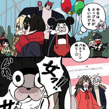 遊園地デート